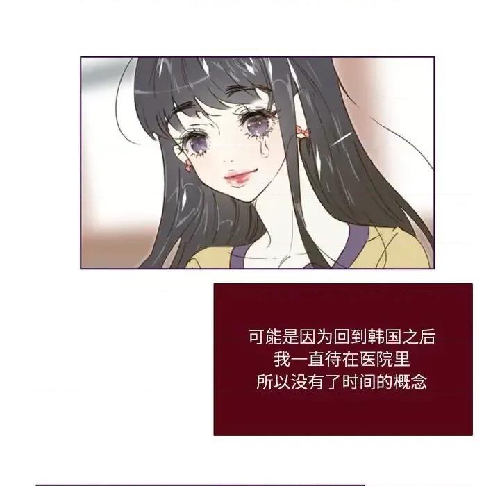 姊妹谈心酒吧 Missing U BAR-第 5 话 第39页