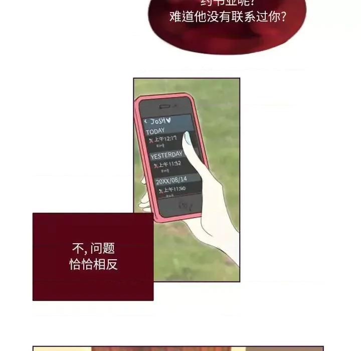 姊妹谈心酒吧 Missing U BAR-第 5 话 第43页