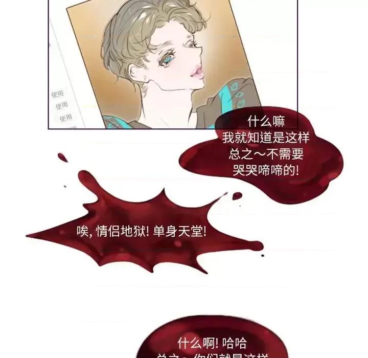 姊妹谈心酒吧 Missing U BAR-第 5 话 第47页