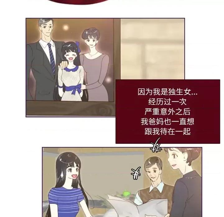姊妹谈心酒吧 Missing U BAR-第 5 话 第49页