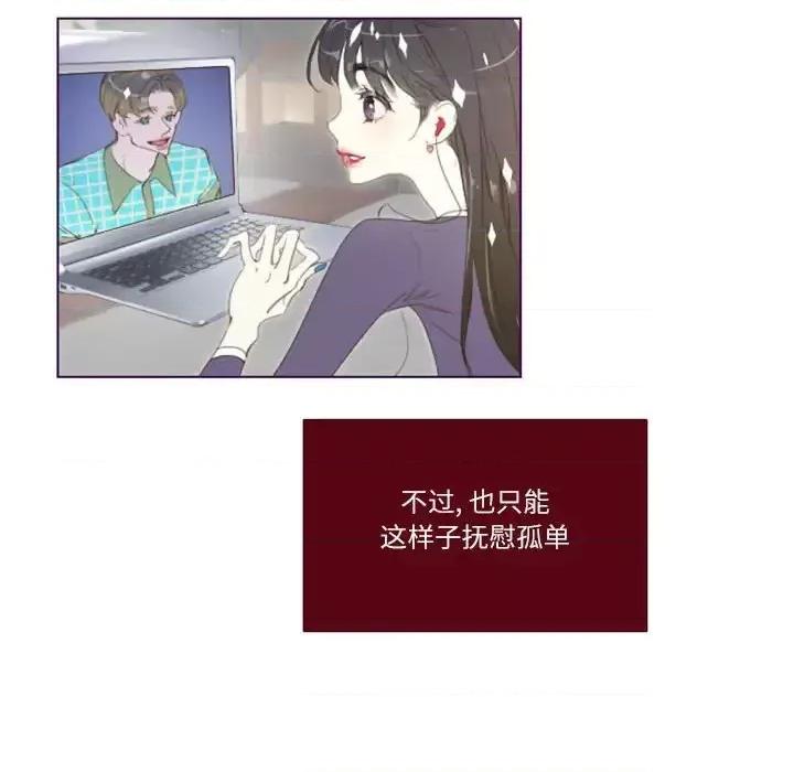 姊妹谈心酒吧 Missing U BAR-第 5 话 第52页