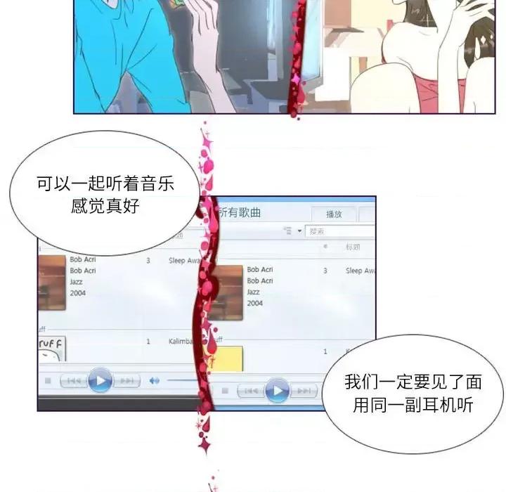 姊妹谈心酒吧 Missing U BAR-第 5 话 第54页