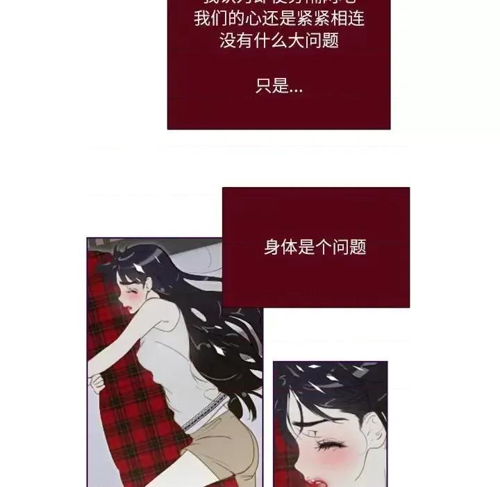 姊妹谈心酒吧 Missing U BAR-第 5 话 第56页