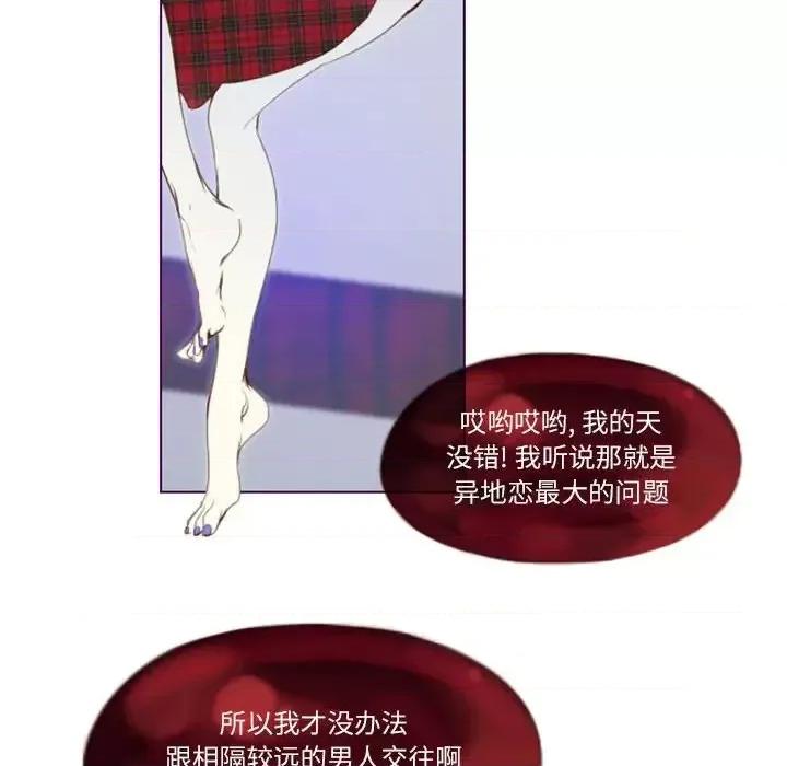 姊妹谈心酒吧 Missing U BAR-第 5 话 第58页