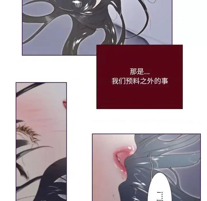 姊妹谈心酒吧 Missing U BAR-第 5 话 第63页