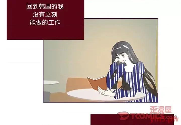 姊妹谈心酒吧 Missing U BAR-第 6 话 第2页