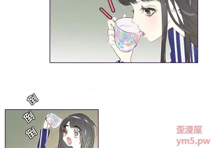 姊妹谈心酒吧 Missing U BAR-第 6 话 第4页
