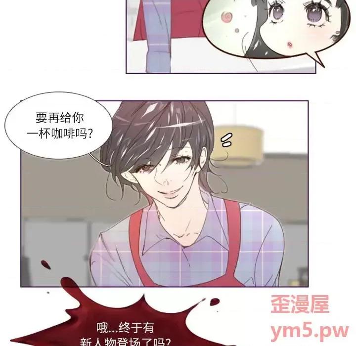 姊妹谈心酒吧 Missing U BAR-第 6 话 第6页