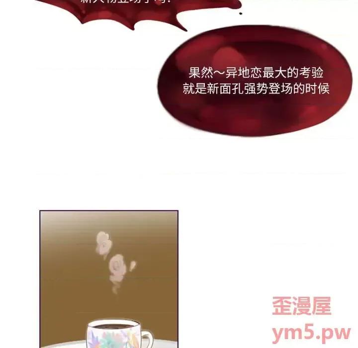 姊妹谈心酒吧 Missing U BAR-第 6 话 第7页