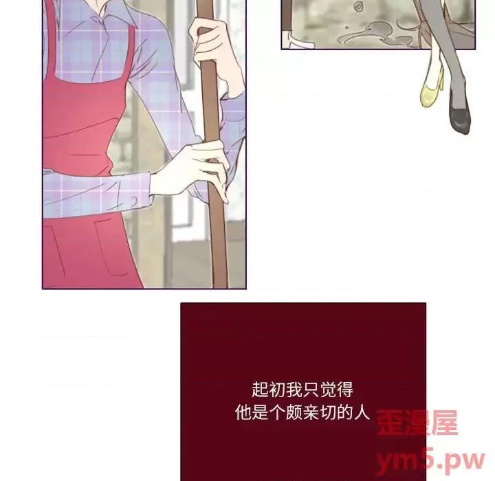 姊妹谈心酒吧 Missing U BAR-第 6 话 第9页