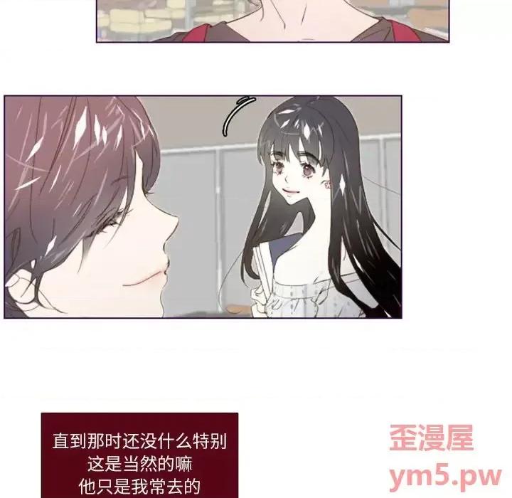 姊妹谈心酒吧 Missing U BAR-第 6 话 第13页