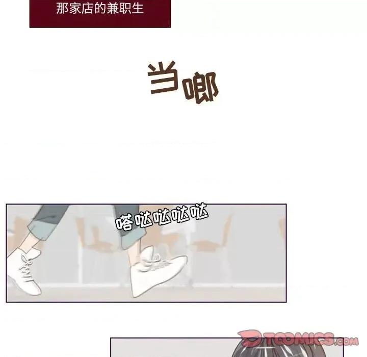 姊妹谈心酒吧 Missing U BAR-第 6 话 第14页