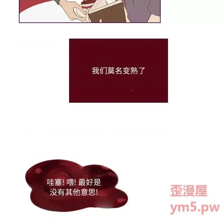 姊妹谈心酒吧 Missing U BAR-第 6 话 第21页