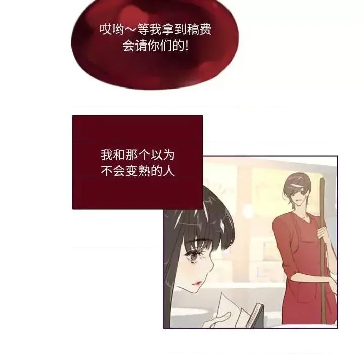 姊妹谈心酒吧 Missing U BAR-第 6 话 第23页