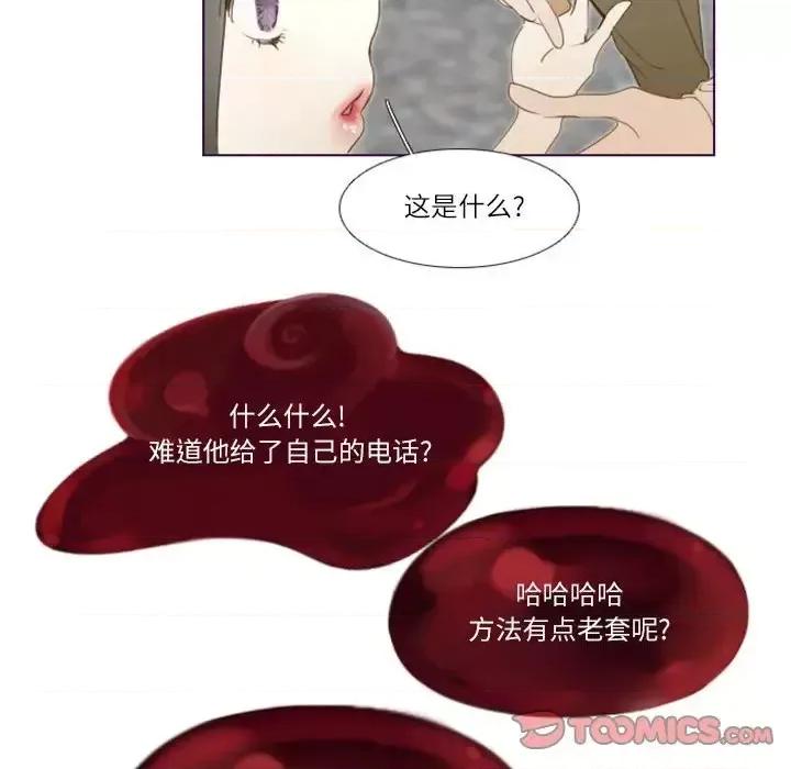 姊妹谈心酒吧 Missing U BAR-第 6 话 第26页