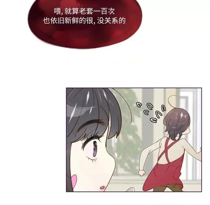 姊妹谈心酒吧 Missing U BAR-第 6 话 第27页