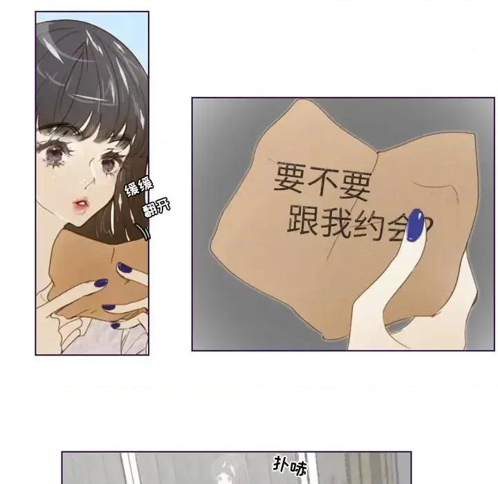 姊妹谈心酒吧 Missing U BAR-第 6 话 第28页