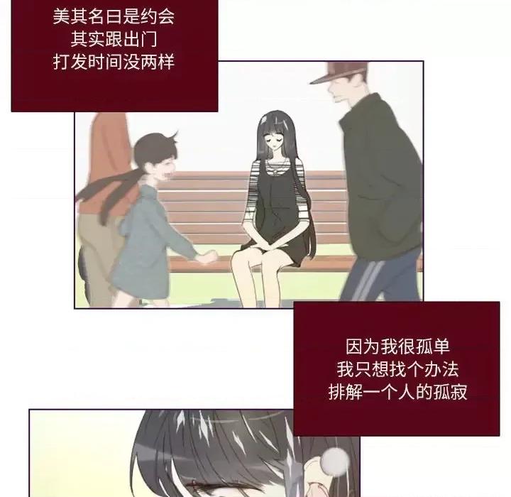 姊妹谈心酒吧 Missing U BAR-第 6 话 第31页