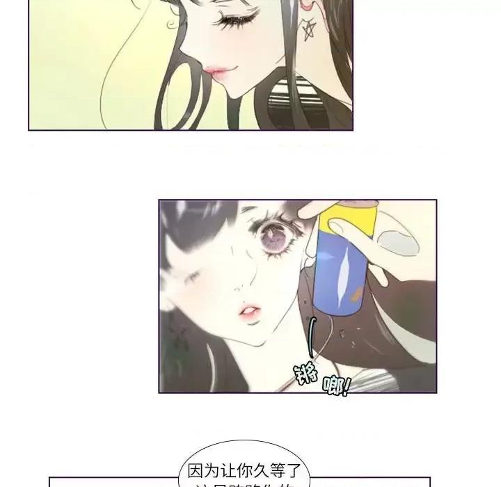 姊妹谈心酒吧 Missing U BAR-第 6 话 第32页