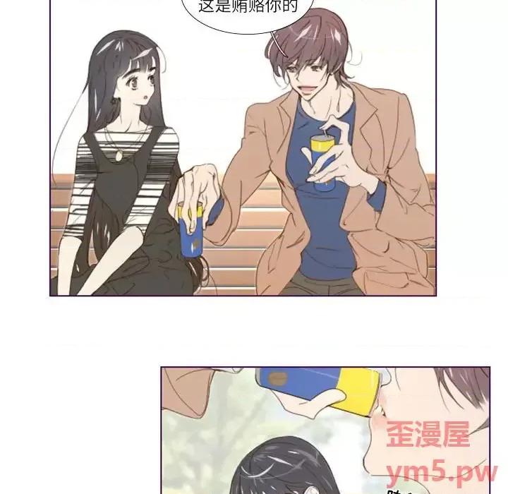 姊妹谈心酒吧 Missing U BAR-第 6 话 第33页