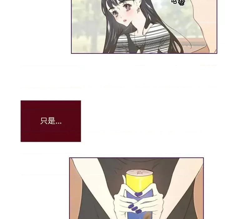 姊妹谈心酒吧 Missing U BAR-第 6 话 第34页