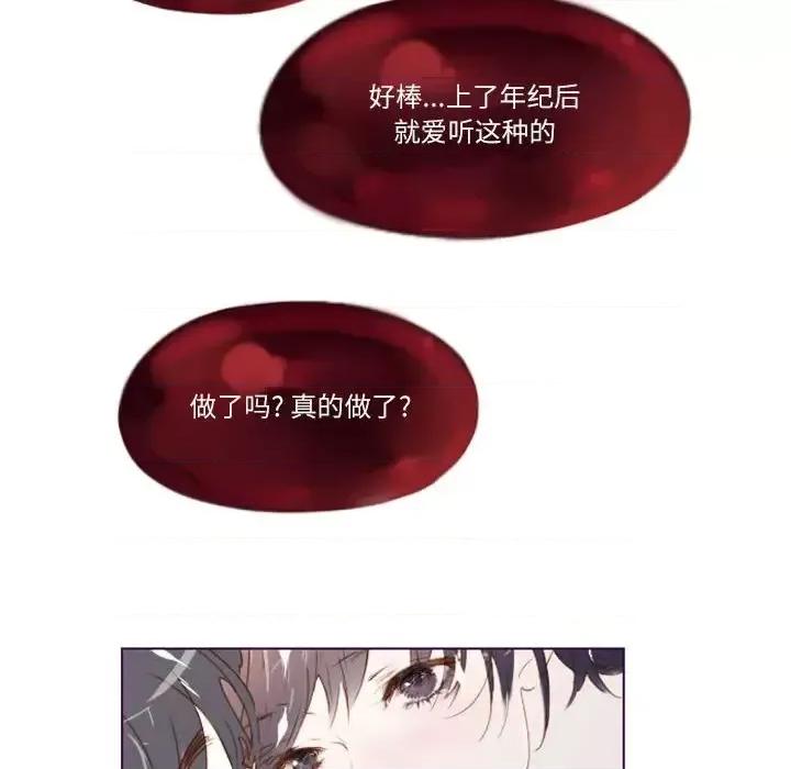 姊妹谈心酒吧 Missing U BAR-第 6 话 第41页