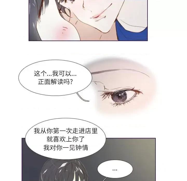 姊妹谈心酒吧 Missing U BAR-第 6 话 第42页