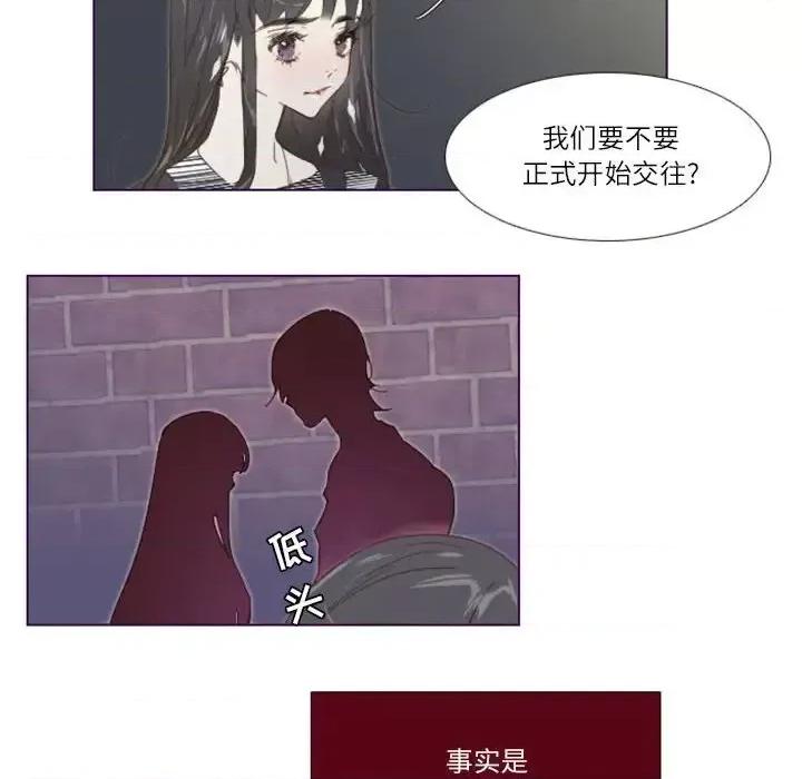 姊妹谈心酒吧 Missing U BAR-第 6 话 第43页