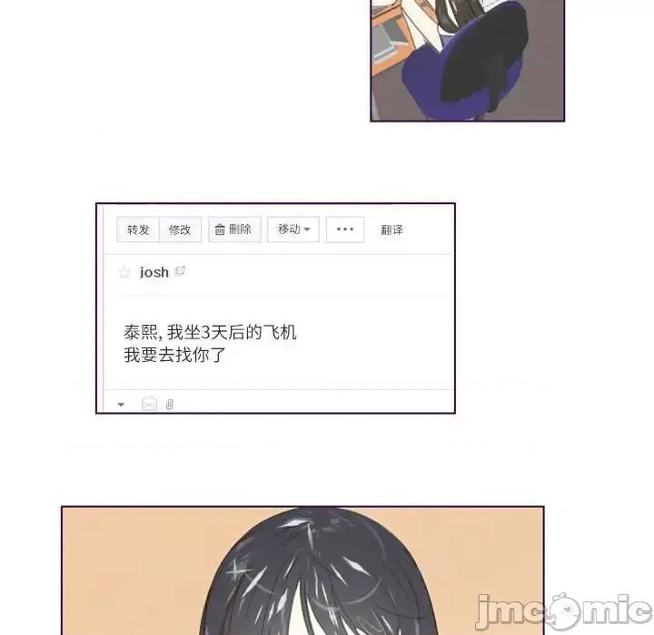 姊妹谈心酒吧 Missing U BAR-第 6 话 第45页