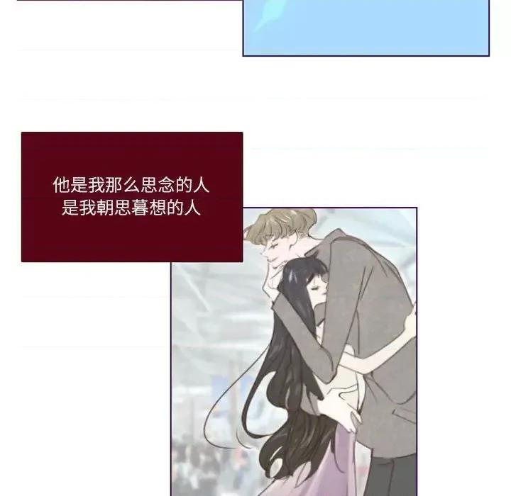 姊妹谈心酒吧 Missing U BAR-第 6 话 第47页