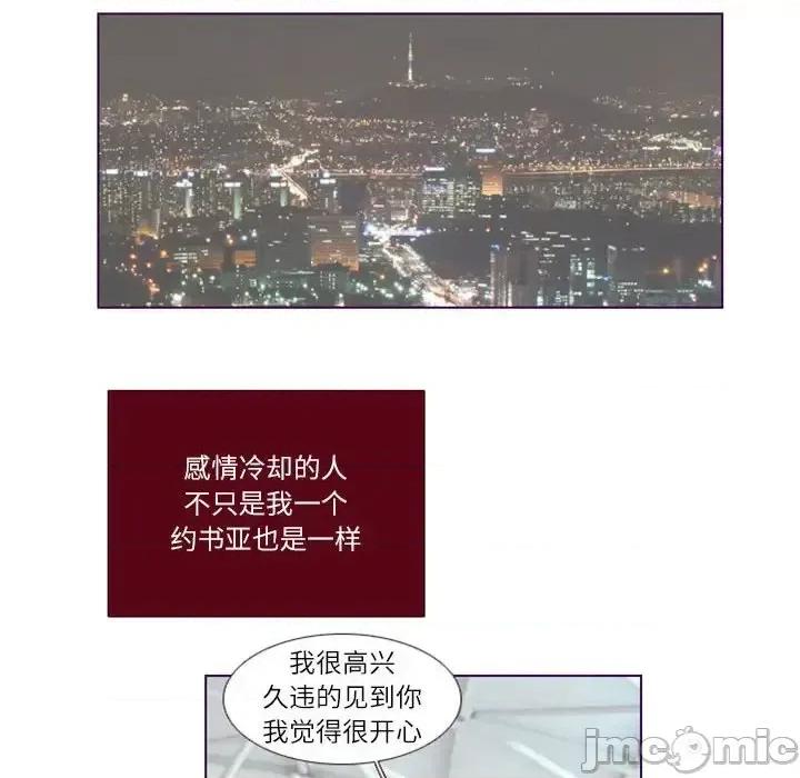 姊妹谈心酒吧 Missing U BAR-第 6 话 第55页