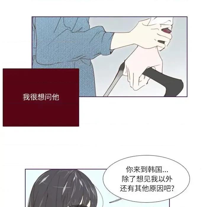 姊妹谈心酒吧 Missing U BAR-第 6 话 第57页