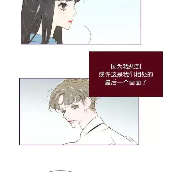 姊妹谈心酒吧 Missing U BAR-第 6 话 第58页