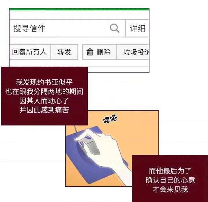 姊妹谈心酒吧 Missing U BAR-第 6 话 第63页