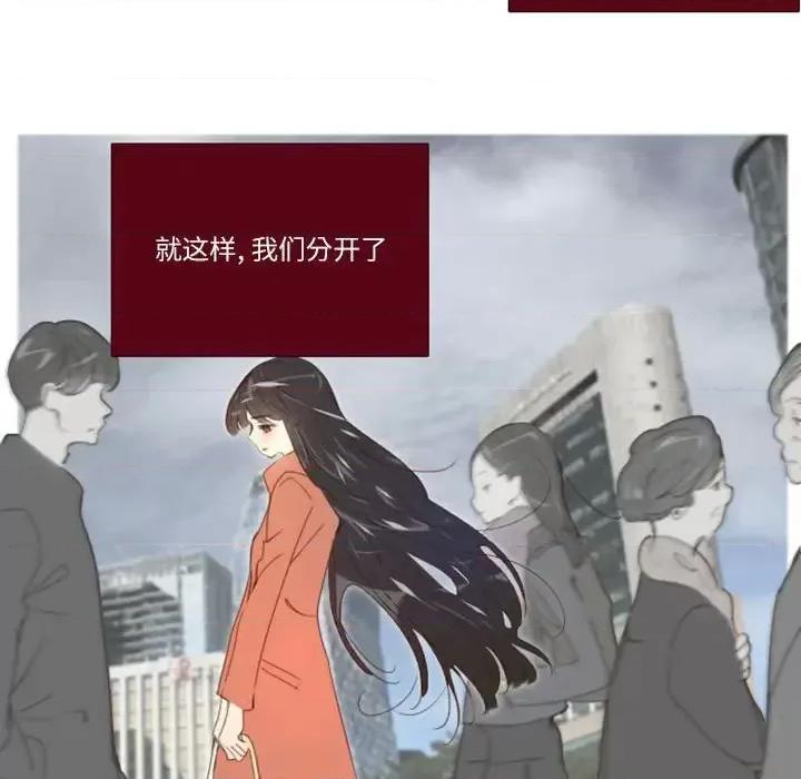 姊妹谈心酒吧 Missing U BAR-第 6 话 第64页