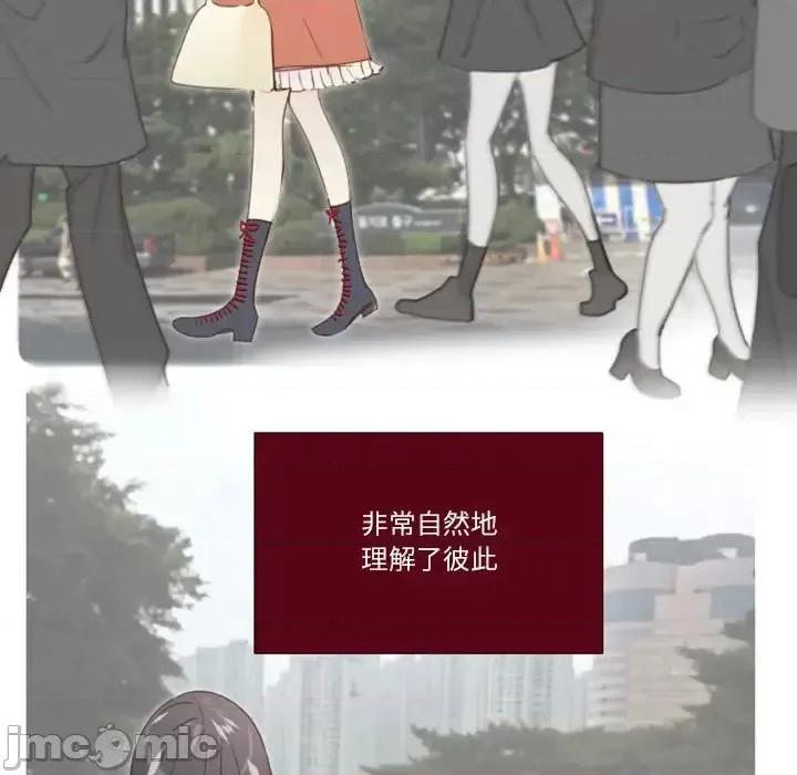 姊妹谈心酒吧 Missing U BAR-第 6 话 第65页