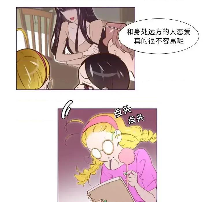 姊妹谈心酒吧 Missing U BAR-第 6 话 第67页