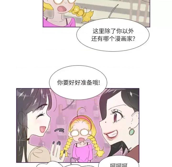 姊妹谈心酒吧 Missing U BAR-第 6 话 第73页