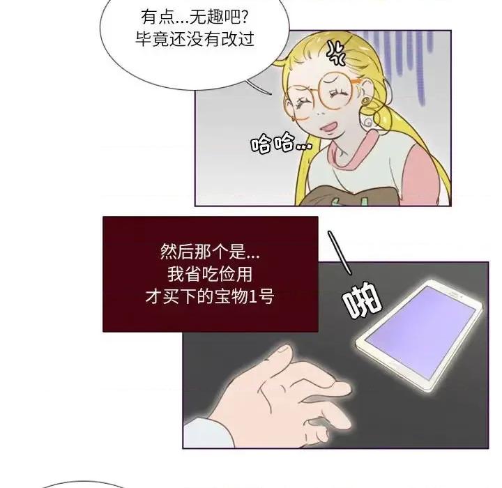 姊妹谈心酒吧 Missing U BAR-第 7 话 第19页