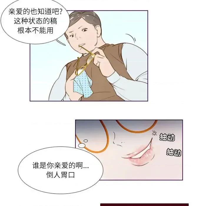 姊妹谈心酒吧 Missing U BAR-第 7 话 第20页