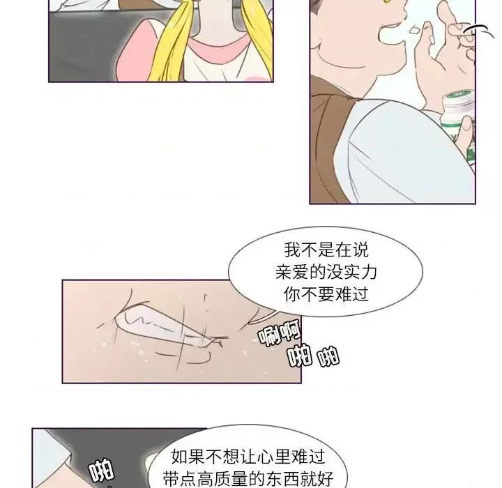 姊妹谈心酒吧 Missing U BAR-第 7 话 第23页