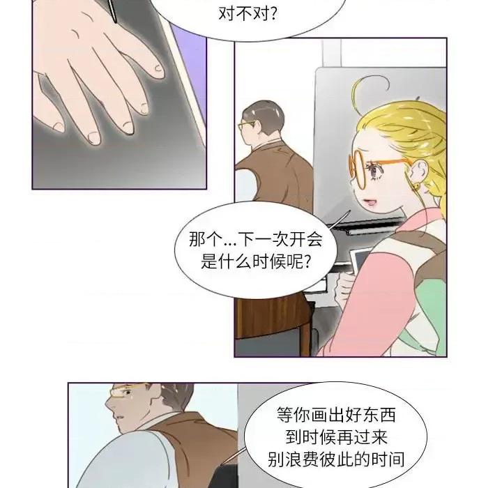 姊妹谈心酒吧 Missing U BAR-第 7 话 第24页