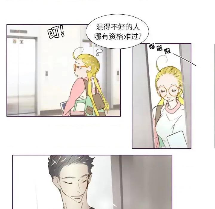 姊妹谈心酒吧 Missing U BAR-第 7 话 第28页