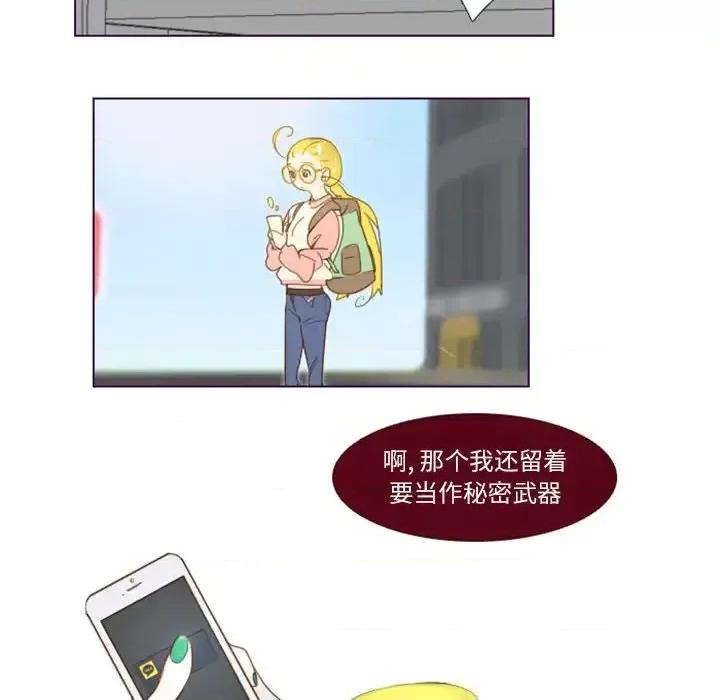 姊妹谈心酒吧 Missing U BAR-第 7 话 第35页