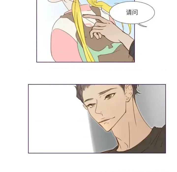 姊妹谈心酒吧 Missing U BAR-第 7 话 第40页