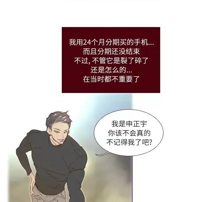 姊妹谈心酒吧 Missing U BAR-第 7 话 第43页