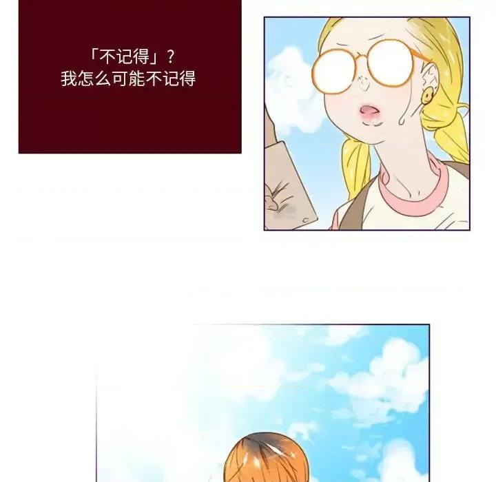 姊妹谈心酒吧 Missing U BAR-第 7 话 第45页