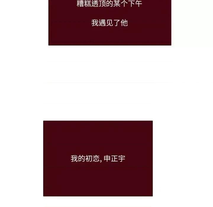姊妹谈心酒吧 Missing U BAR-第 7 话 第48页