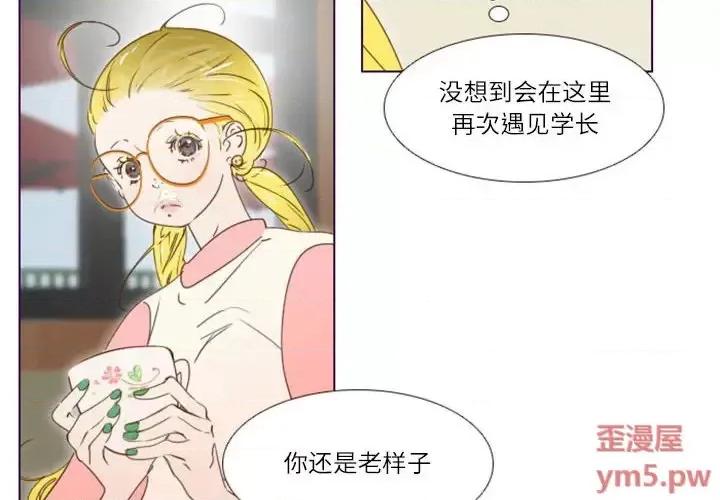 姊妹谈心酒吧 Missing U BAR-第 8 话 第4页