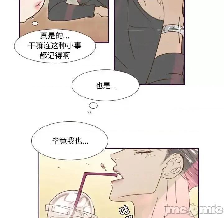 姊妹谈心酒吧 Missing U BAR-第 8 话 第10页